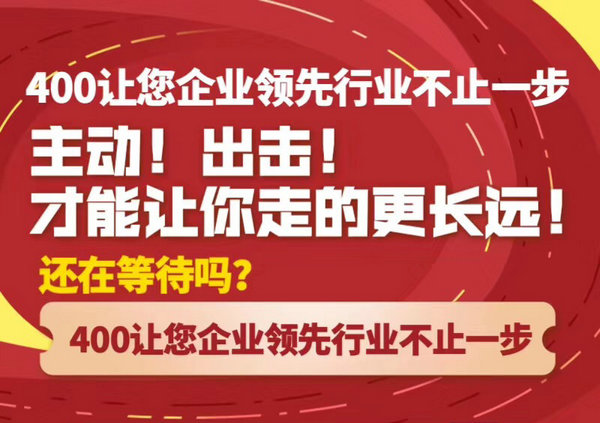 微山400電話辦理多少錢一年？