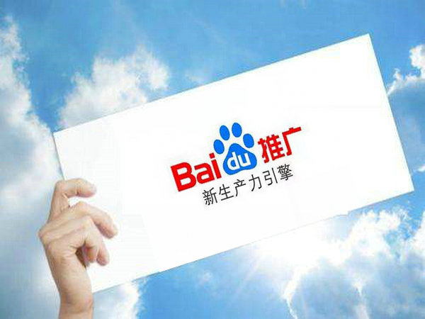 成武百度推廣公司多少錢一年？