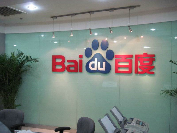 鄆城百度推廣競價(jià)開戶多少錢一年？