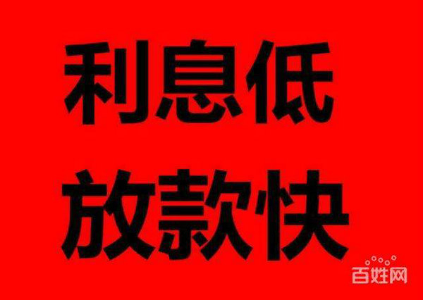 菏澤手機(jī)靚號(hào)抵押貸款利息低！
