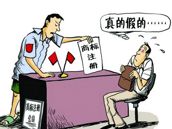 菏澤商標(biāo)申請去哪里辦理注冊？