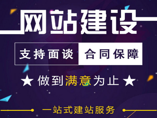 菏澤公司網(wǎng)站制作需要多少錢？