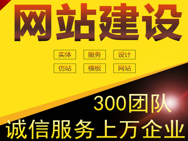 ?？h網(wǎng)站制作