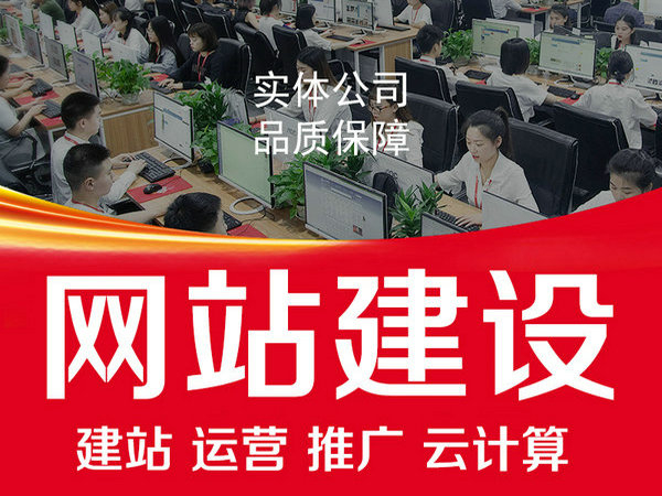 定陶網(wǎng)站建設(shè)