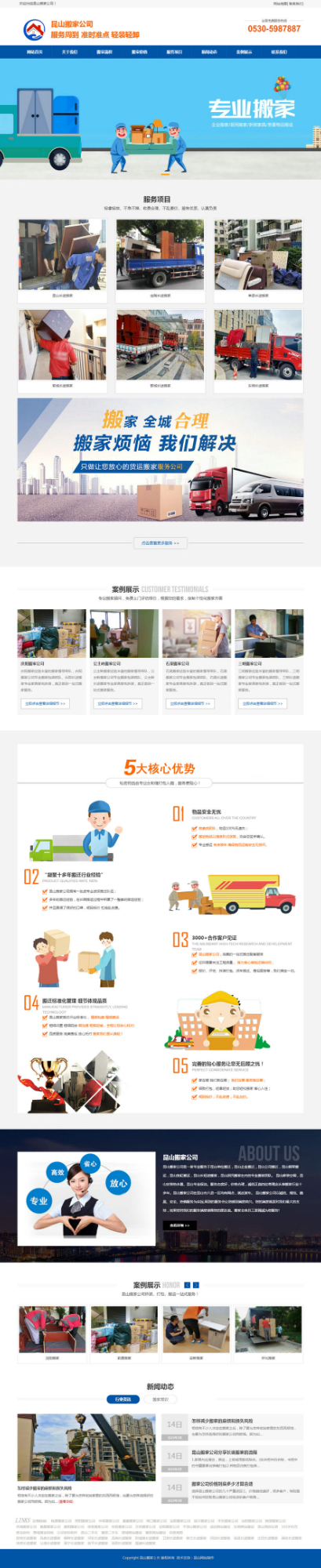 昆山搬家、昆山搬家公司、昆山搬廠、昆山裝卸搬運公司、昆山吊裝公司、太倉搬家、昆山搬場、昆山搬家網(wǎng).jpg